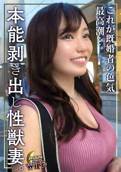 MFCW-014 无法被拥抱的焦躁和性好奇心，用别人的阴茎来填补的已婚不忠妻子...！！在开车约会后，在空无一人的停车场偷偷进行口交→手淫来榨取精液！平时不会被舔肛门或被打屁股，闷闷不乐...无法平静的阴部终于被插入！！在喷出大量潮吹的同时忘记了丈夫，全身心地投入到出轨的性爱中...！【Ayumi/26岁/结婚4年】