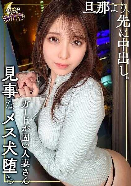 MFCW-022 丈夫和顺从的M型年轻妻子被戴上项圈，言听计从不伦SEX！！丈夫不在时访问家中→因为生理期不能性交所以用口交和吞精♪改天在酒店重新开始拍摄！戴上手铐进行高速口交！→双手被束缚的同时进行活插入w中出后换上内衣进入第二轮→戴上项圈变成母狗！高速抽插被弄得筋疲力尽w【奈奈美/24岁/结婚第二年】