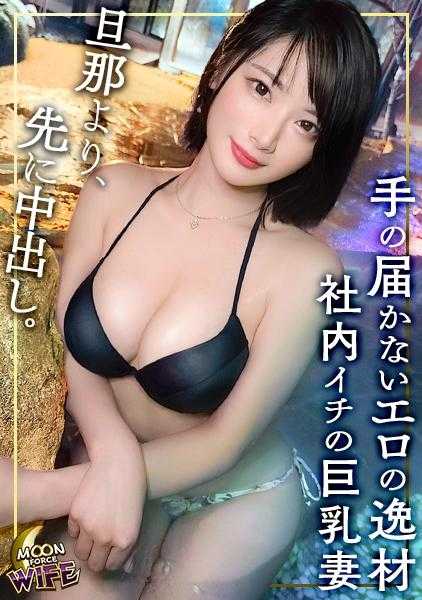 MFCW-026 专门从事性爱的成熟身体的已婚妇女，用成人的性感压倒新员工的理智，与通奸中出发生性关系！凭借以 G 乳房和大屁股脱颖而出的极其色情内衣，即使是年轻人也可以轻松接受完全勃起的硬活塞 w！在丈夫面前用婚外精液中出，第二轮射精在她优雅的脸上！ ！ [堇/30岁/结婚5年] - すみれ