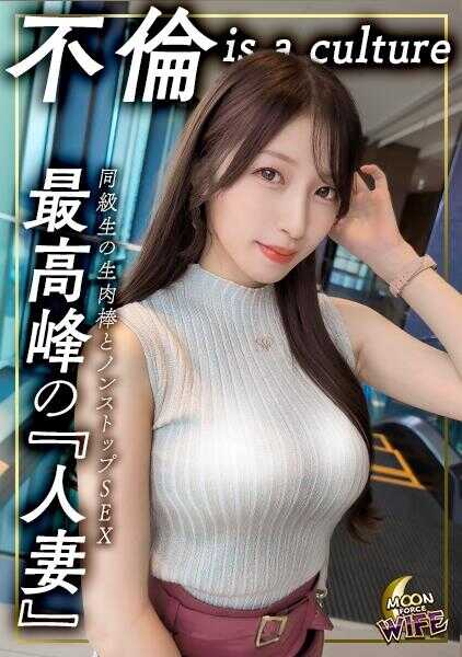 MFCW-063 “与初恋对象重燃禁断之焰”已婚网红阿卡内在地元活动上命运重逢！从秘密约会开始，生插入让她丰满的身体颤抖“今天不要结束…还想再见”大好き抱紧！“我喜欢你…”一边低语一边在高速活塞中高潮狂乱！中出·颜射的双连发浓厚不伦SEX！【阿卡内/26岁/结婚1年半】