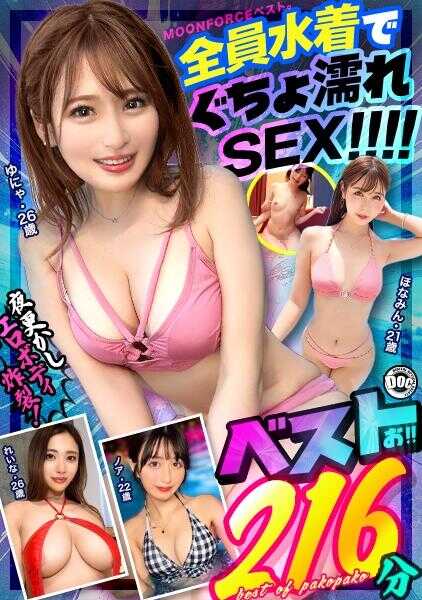 MFDZ-001 MOONFORCE最佳。夜里手冲的话会睡过头那么色情的226分钟 .001