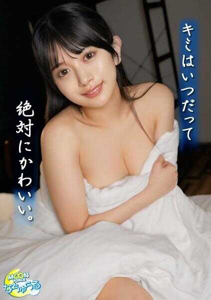 MFNA-002 穿着家居服慵懒熟睡的毫无防备、只属于我的素颜女友，进行悠闲甜蜜的性爱【情侣的日常。#02 かりん】