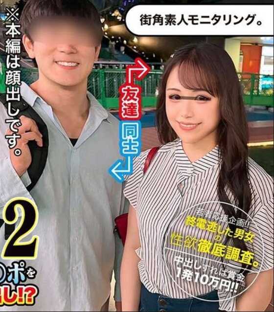 MGNL-053 朋友们被邀请参加一个有奖金的挑战活动。大学生玛丽亚（20岁）参与了这项街头素人调查活动。