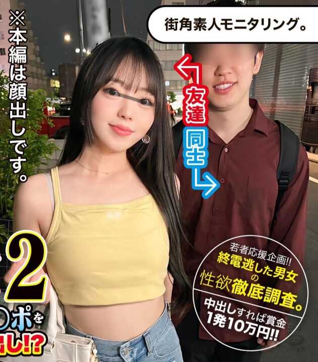 MGNL-054 ‘被邀请到爱情旅馆的男女朋友，两人独处时会挑战10万日元的SEX游戏吗！？’彻底验证！聚会归来的两位干事进行友情中出任务！？不顾害羞的她，不断责备她的处女●穴！连续生插无法停止的阴道内射精！【街头素人监测♯莉绪♯22岁♯大学生】