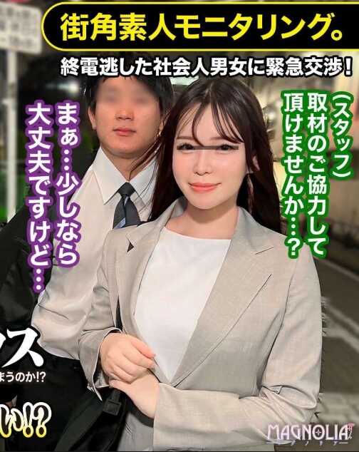 MGNL-076 是否当已婚OL与后辈员工在情趣旅馆独处时，就会忘记丈夫，享受一发10万日元的内射性爱呢！？彻底验证！拥有压倒性包容力的G罩杯人妻，尽情奉献舔弄夹捏！通过双方同意的内射不伦性爱抢占巨款！！【街头素人监控 #美里 #29岁 #公司职员】