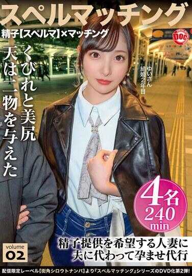 MGTD-041 拼写匹配 vol.02