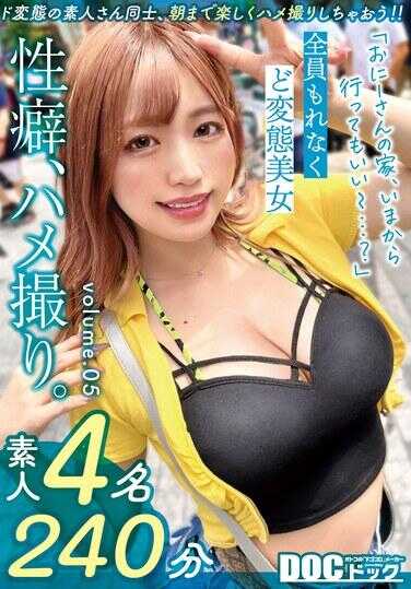 MGTD-045 性癖、偷拍。Vol.05