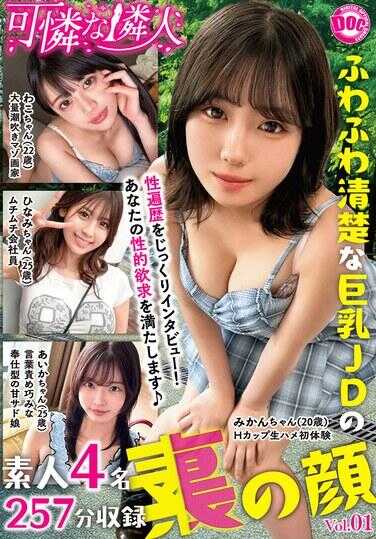 MGTD-070 可怜的奴隶 Vol.01