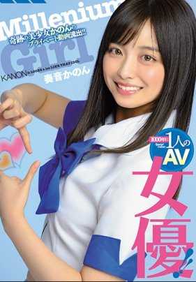 MIAA-260 千年一遇的艳星