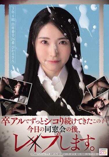 MIAB-584 一直对着娘阿尔这个孩子手冲到现在，今天的同人会结束后，要对她进行强奸。