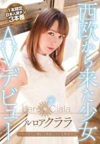 MIAD-910 西欧超正洋将登场啦 Leroy Clala