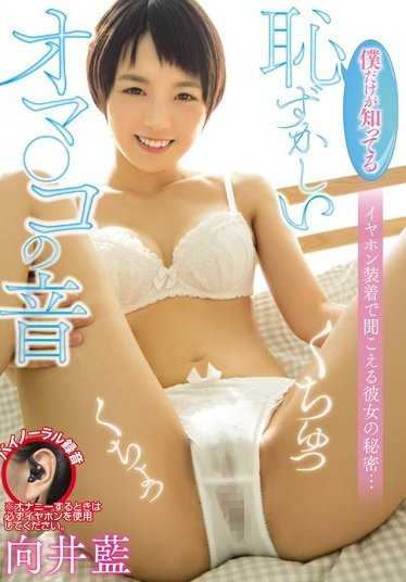 MIAD-916 只有我知道尴尬的阴部声音 向井爱