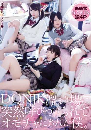 MIAE-020 被巨乳痴女夹在中间的巨大乳压压迫乳交