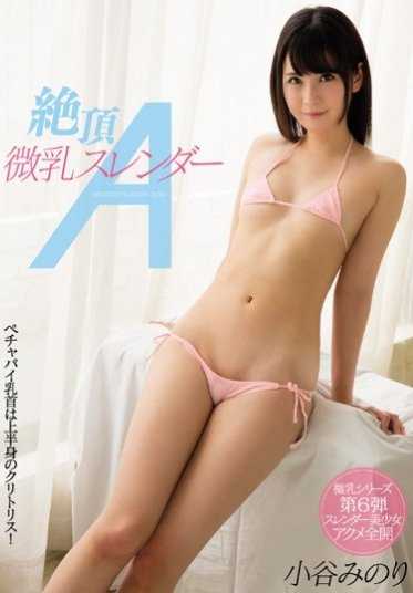 MIAE-026 早泄敏感女仆 第二部 岩濑理奈