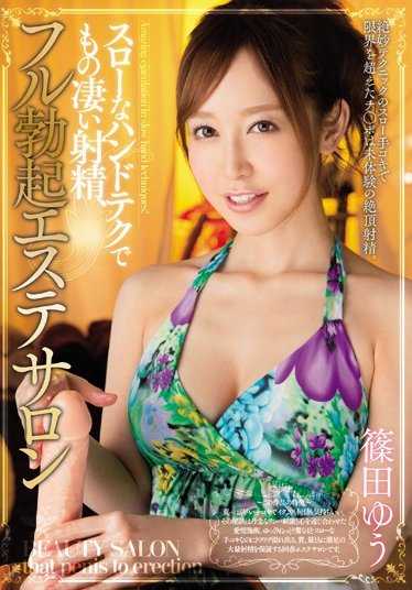 MIAE-136 最佳点击]大射精与缓慢的手技术，完全勃起美容院，筱田雄[]。