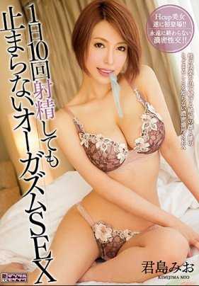 MIAE-226 一天射精十次也不停歇的激情性爱 君岛美绪