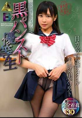 MIBB-005 黑丝袜优等生 逢见莉香