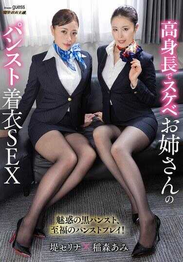 MIBB-049 高个子色情姐姐的丝袜着衣SEX