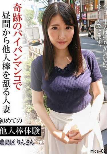 MICA-021 搭讪寂寞贵妇人妻体验出轨刺激性爱