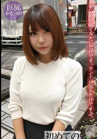 MICA-024 我想这是我的第一次大鸡巴经历吧（21 岁）。