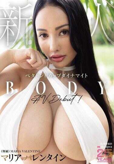 MIDA-540 新人 拍吨P罩杯炸裂BODY专属 玛奥莉亚·瓦伦丁AV出道！