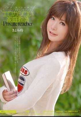 MIDD-621 色情可爱的家庭教师 清美玲