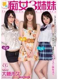 MIDE-031 【最佳精选】一天10次射精也停不下来的高潮性爱 初音实【】