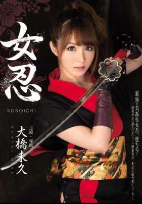 MIDE-060 女忍者 Miku Ohashi