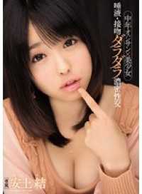 MIDE-082 中年男子 x 美女 - 口水与接吻 - 缠绵绵密的性交 - Yui Azuchi