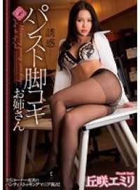 MIDE-101 诱惑丝袜腿打姐姐 丘咲艾米莉