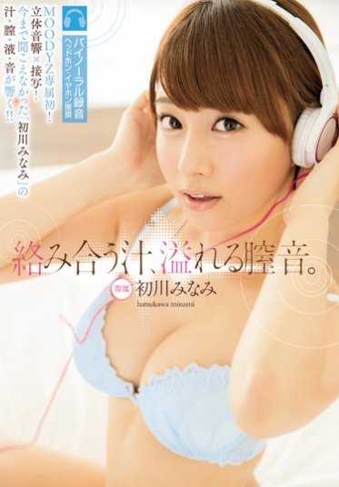 MIDE-367- 交织的体液、噗滋的荡声 初川南