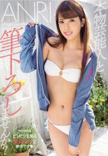 MIDE-428 要不要和真正的艺人一起签名？ANRI