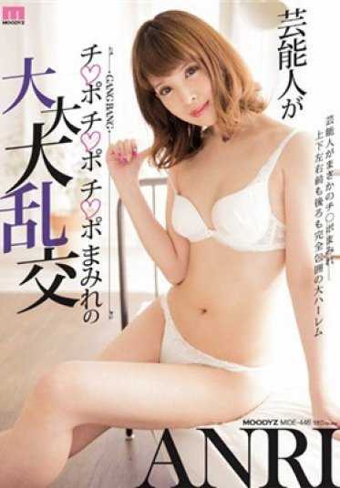 MIDE-446 艺人满是大大大乱交的ANRI