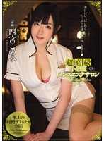 MIDE-457 超高级小恶魔男士美容沙龙 西宫小美