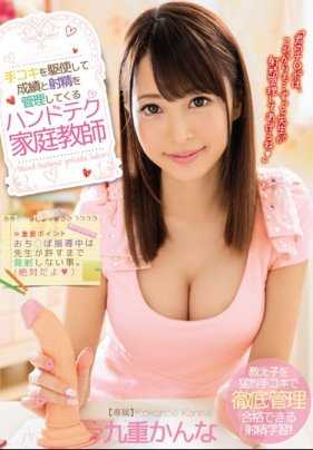 MIDE-513 痴迷于色诱学生的家教九重环奈