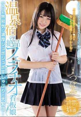 MIDE-635 温泉旅馆老板的女儿小蕾口交特别厉害