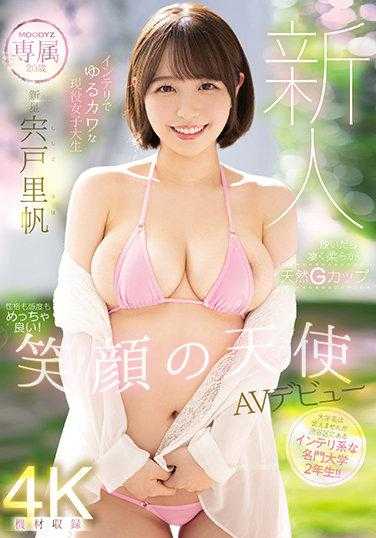 MIDV-056 新人 专属 20岁 知性又可爱的现役女大学生 笑容天使AV出道 宍戸里帆