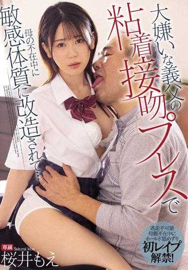 MIDV-172 最讨厌的义父的黏着接吻 母亲不在时被改造成敏感体质... 樱井萌