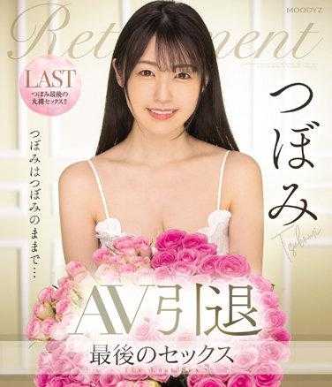 MIDV-201 AV隐退 蕾的最后SEX