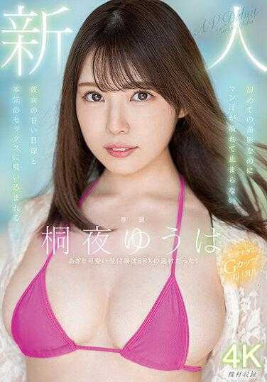 MIDV-341 新人！诡计可爱的接待小姐竟是性爱的佼佼者！专属 桐夜悠羽登场，AV首发！桐夜悠羽