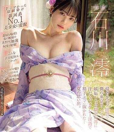 MIDV-670 在回乡下的老家时，我被在东京的女友嫉妒的青梅竹马澪用嫉妒的淫语榨干了精子……夏天的回忆。 石川澪 （蓝光光盘）