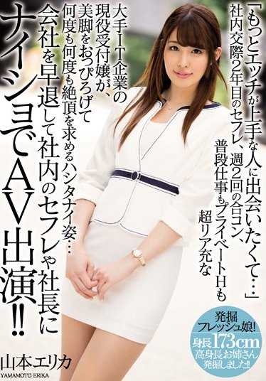 MIFD-013 「我想遇到一个更擅长色情的人……」与公司内部交往两年的炮友，每周两次的联谊，平时工作也是私生活也是超级充实的IT大企业的现任前台，露出美腿，多次多次地寻求高潮的哈希塔奈伊姿态……提前下班，与公司内部的炮友和社长秘密出演AV！！