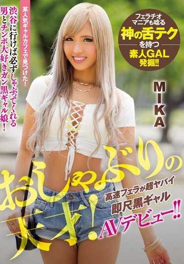 MIFD-025 榨取精液的天才！超高速手淫 黑肤美女AV出道作！ ！ MIKA