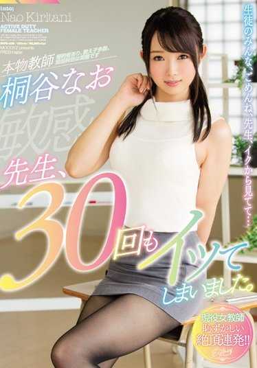 MIFD-026 先生，已经做了30次了。 桐谷直树