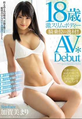 MIFD-068 18歳超瘦身材骑乘位的逸才！ ！ AV出道 加贺美真里