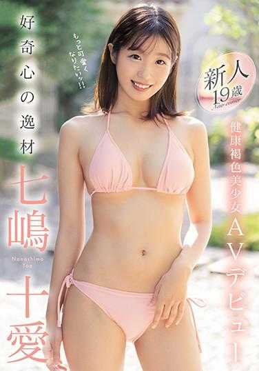 MIFD-137 好奇心逸材 新人19歳 健康小麦色美少女AV出道 七嶋十爱