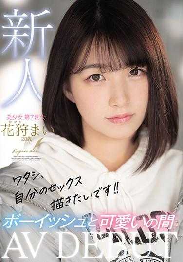 MIFD-153 我，想画自己的性爱！！新人AV出道 男孩气和可爱之间 花狩舞 20岁