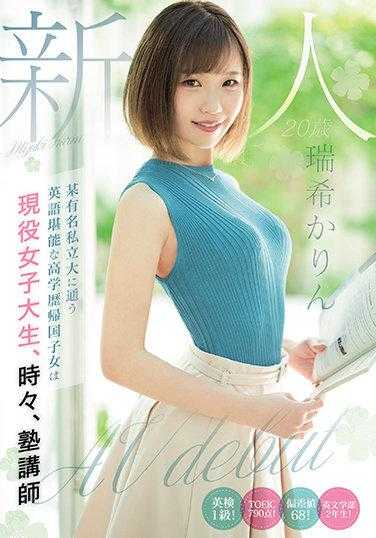 MIFD-188 新人20岁 某著名私立大学就读 英语流利的高学历归国子女 现役女大学生 偶尔做补习班教师 AV出道 瑞希花凛