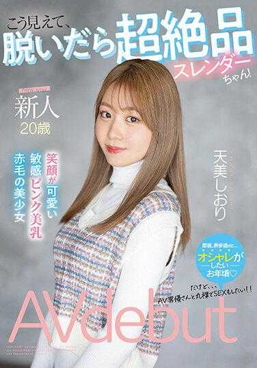 MIFD-245 新人 20岁 别看这样，脱了就是超绝品苗条妹子！ 笑容可爱的敏感粉红美乳红发美少女AV出道 天美诗织