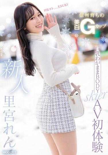 MIFD-487 新人 信州出身的美白G罩杯巨乳任性BODY skier AV初体验 里宫莲